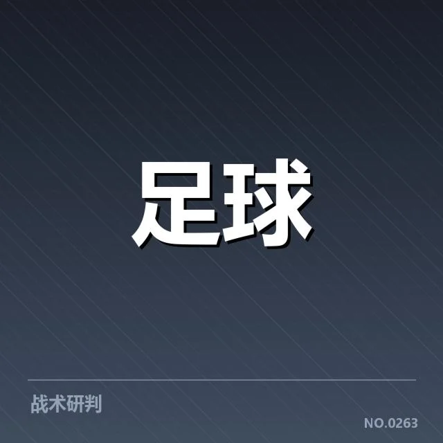 西甲积分榜最新走势背后，巴萨、皇马、马竞排名变化引发关注