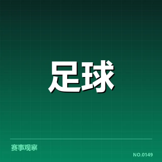 卡塔尔世俱杯赛程安排：赛事组织与球迷期待的关系