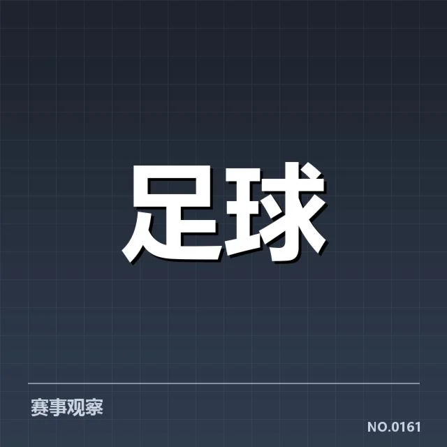 已确认的比赛日程与参赛队伍名单