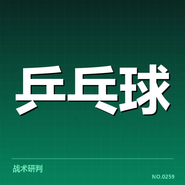 乒超联赛器材影响,奥运冠军使用新型反胶引发争议
