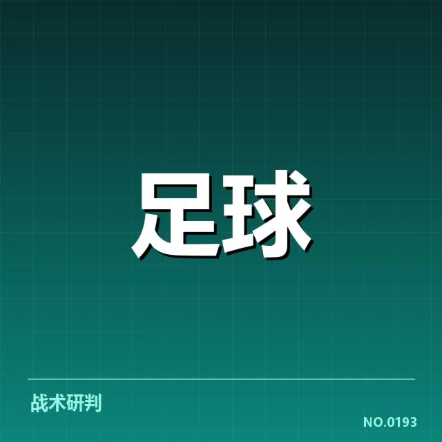已核实的新规内容及适用赛事