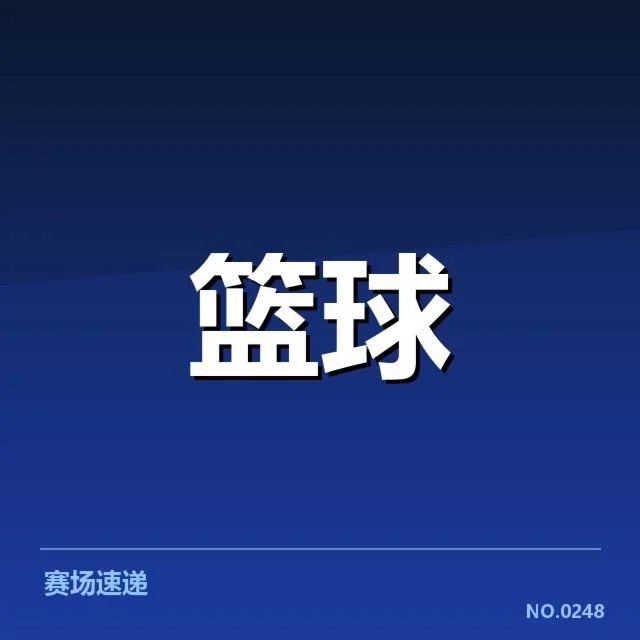 近期确定的积分榜排名及关键赛事