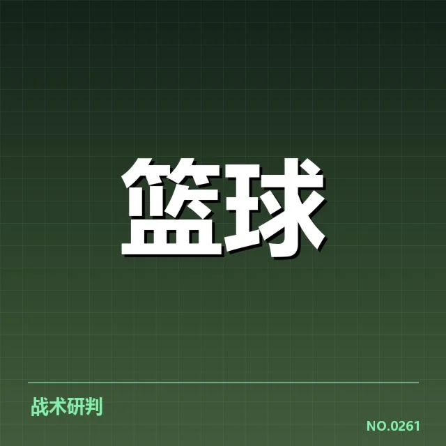 篮球奥运资格赛结果：多支劲旅出线形势如何变化