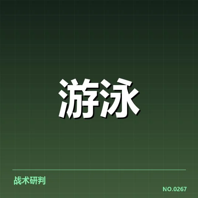 确认的孙杨赛事数据与训练周期