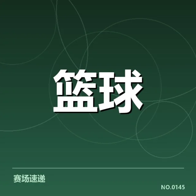 多场比赛中已确认的具体判罚事实